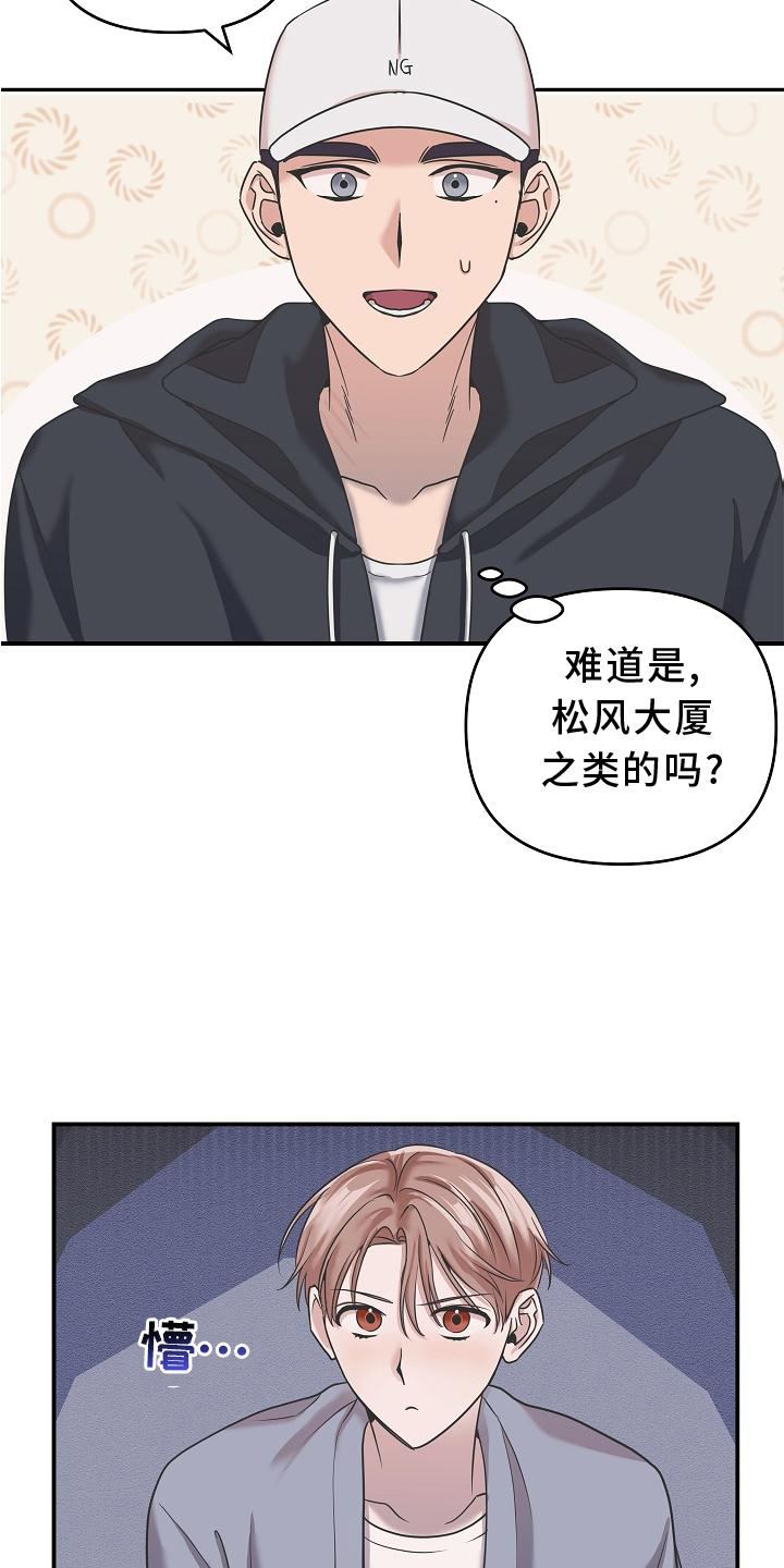 第23话6