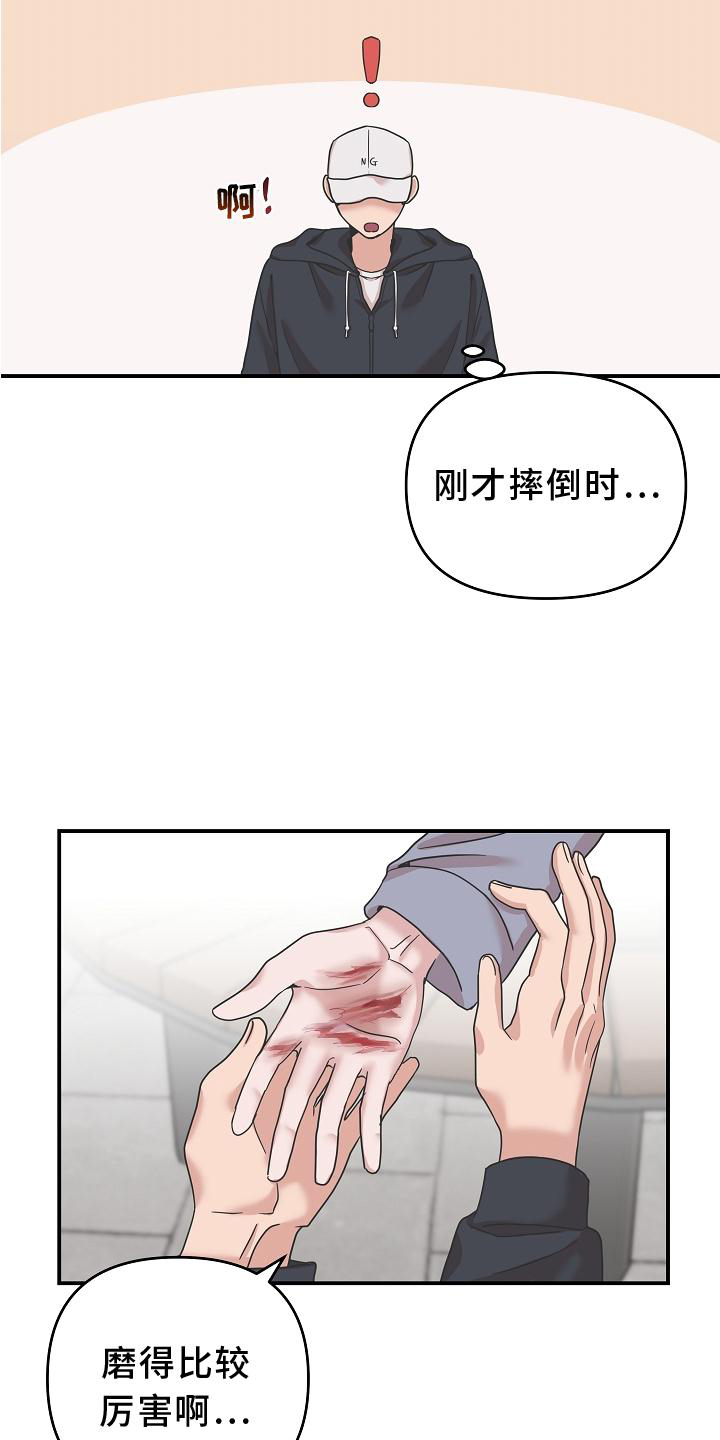 第23话9