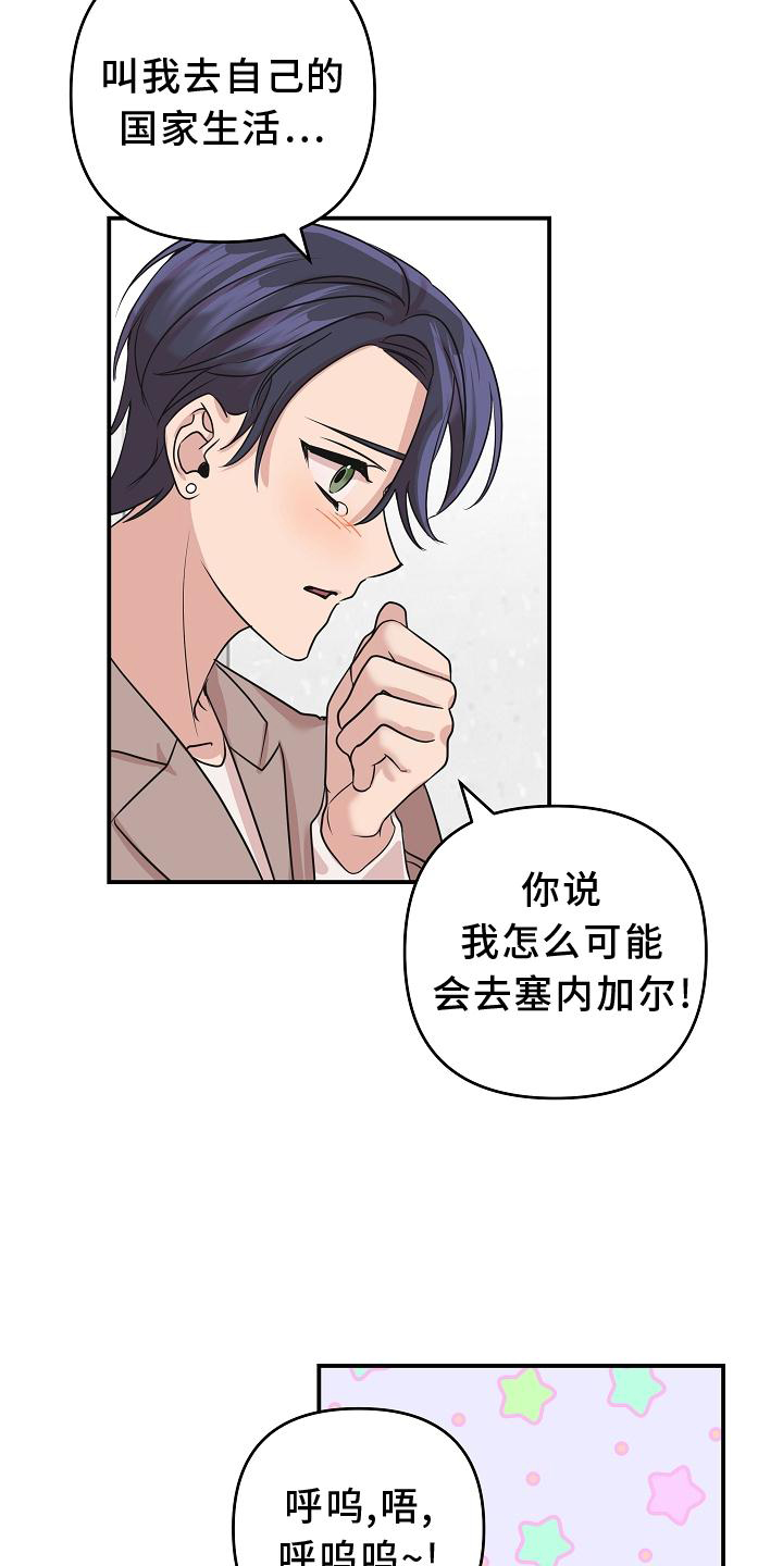 第22话6