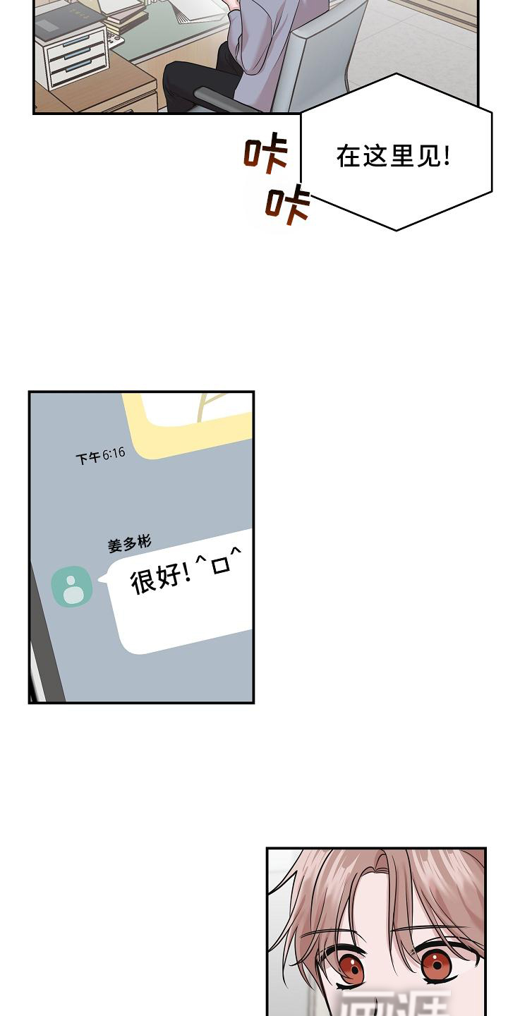 第21话14