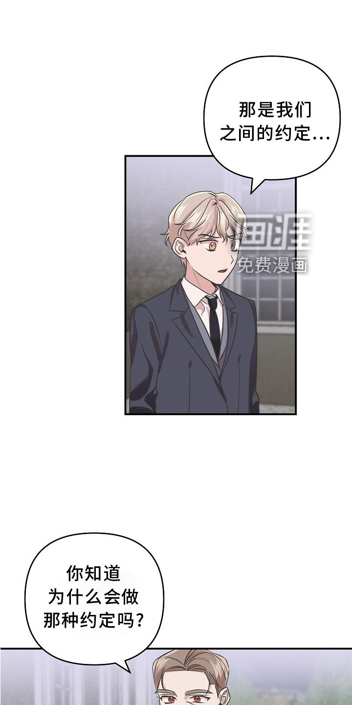 第20话3