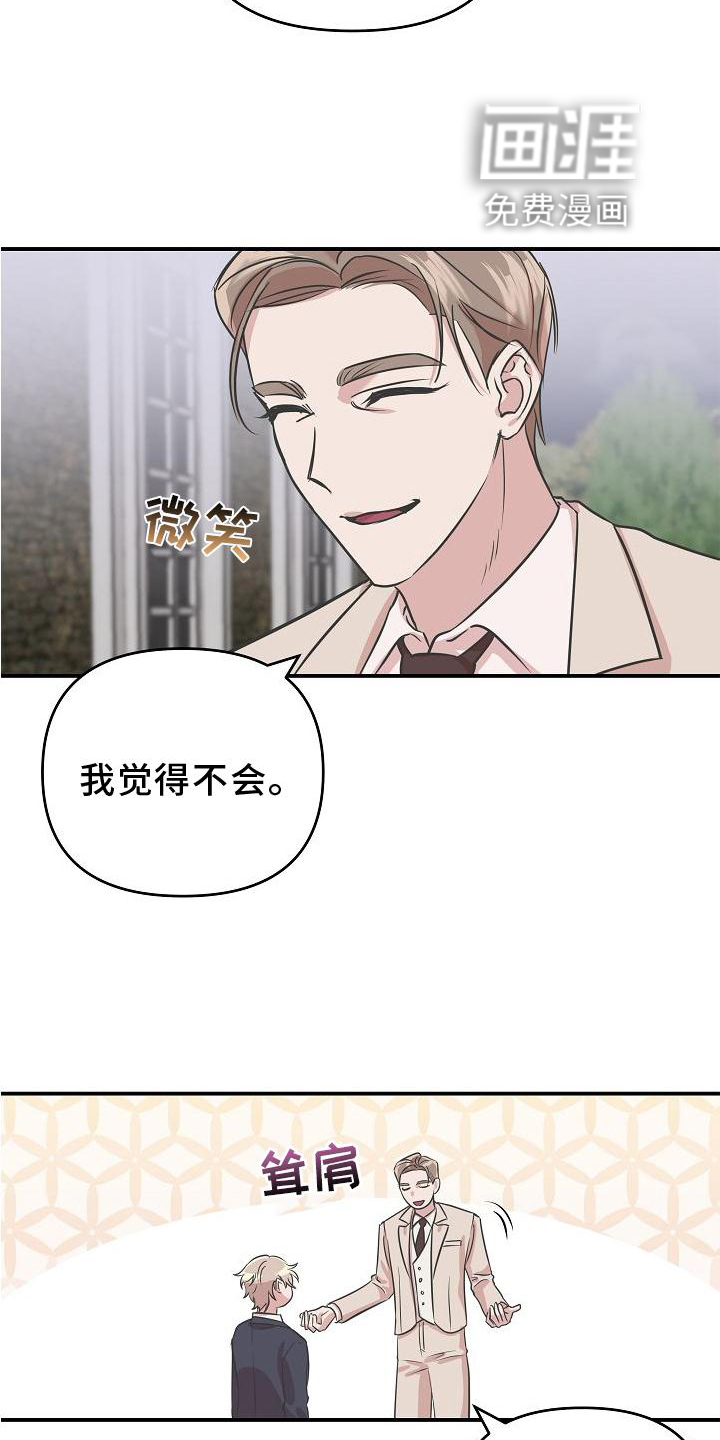 第20话6