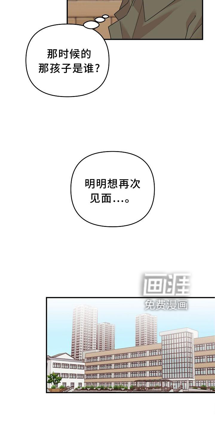 第17话19
