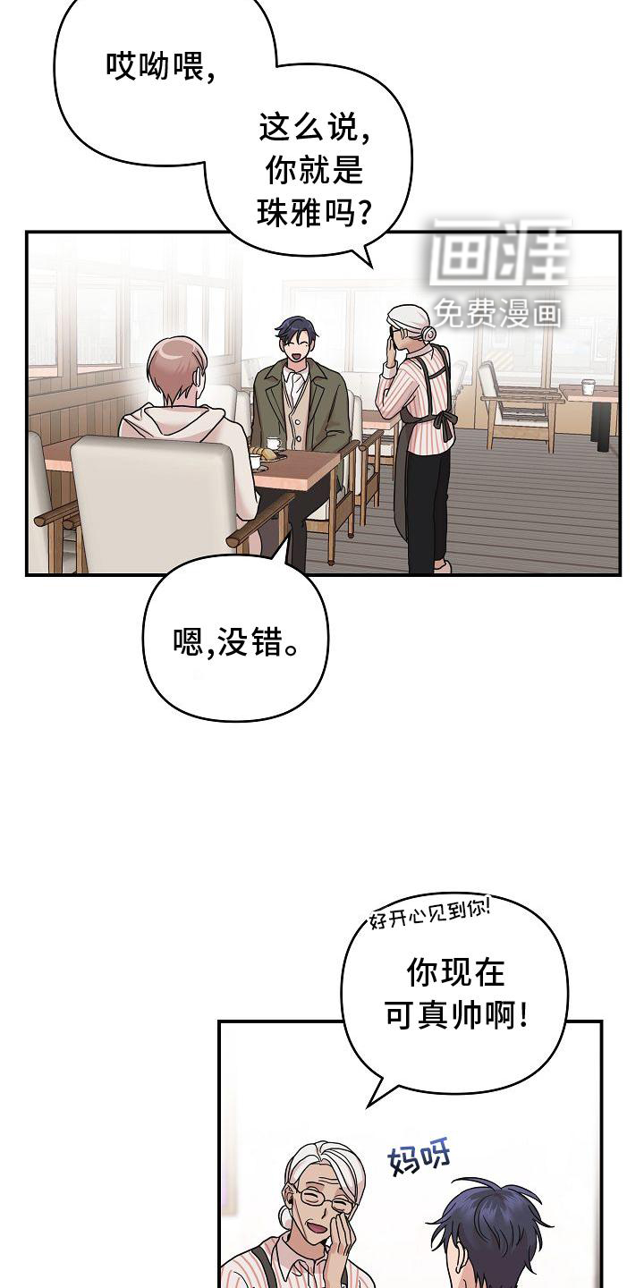 第17话3
