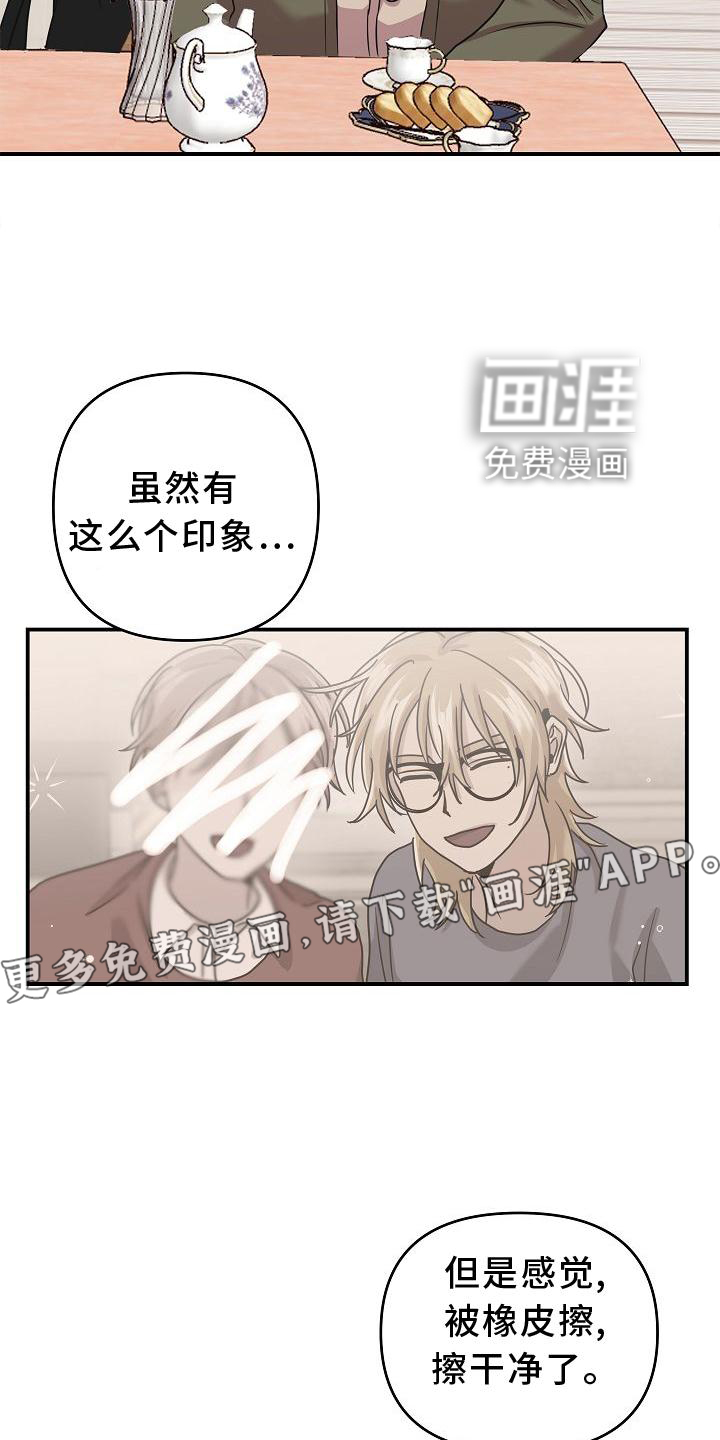 第17话7