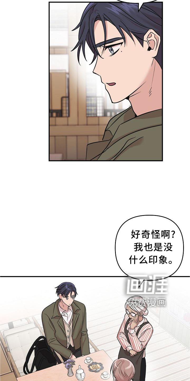 第17话8