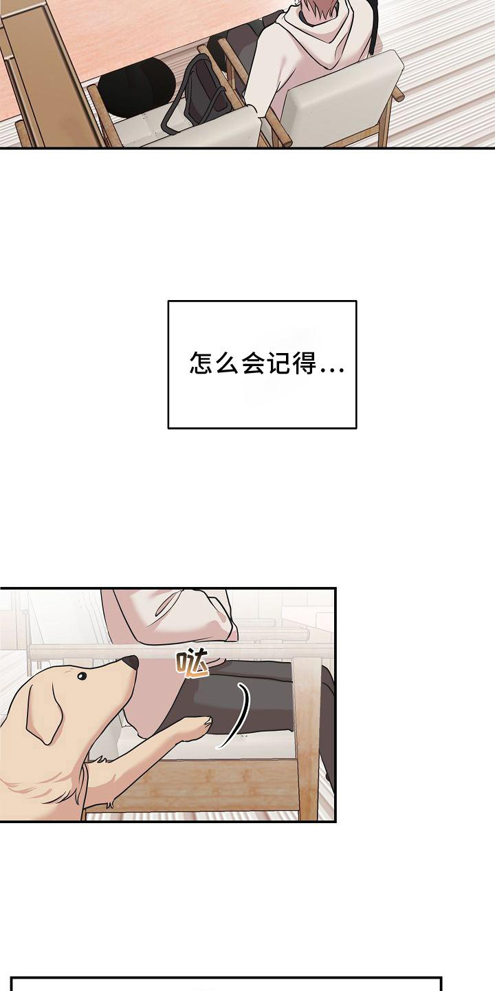 第17话9