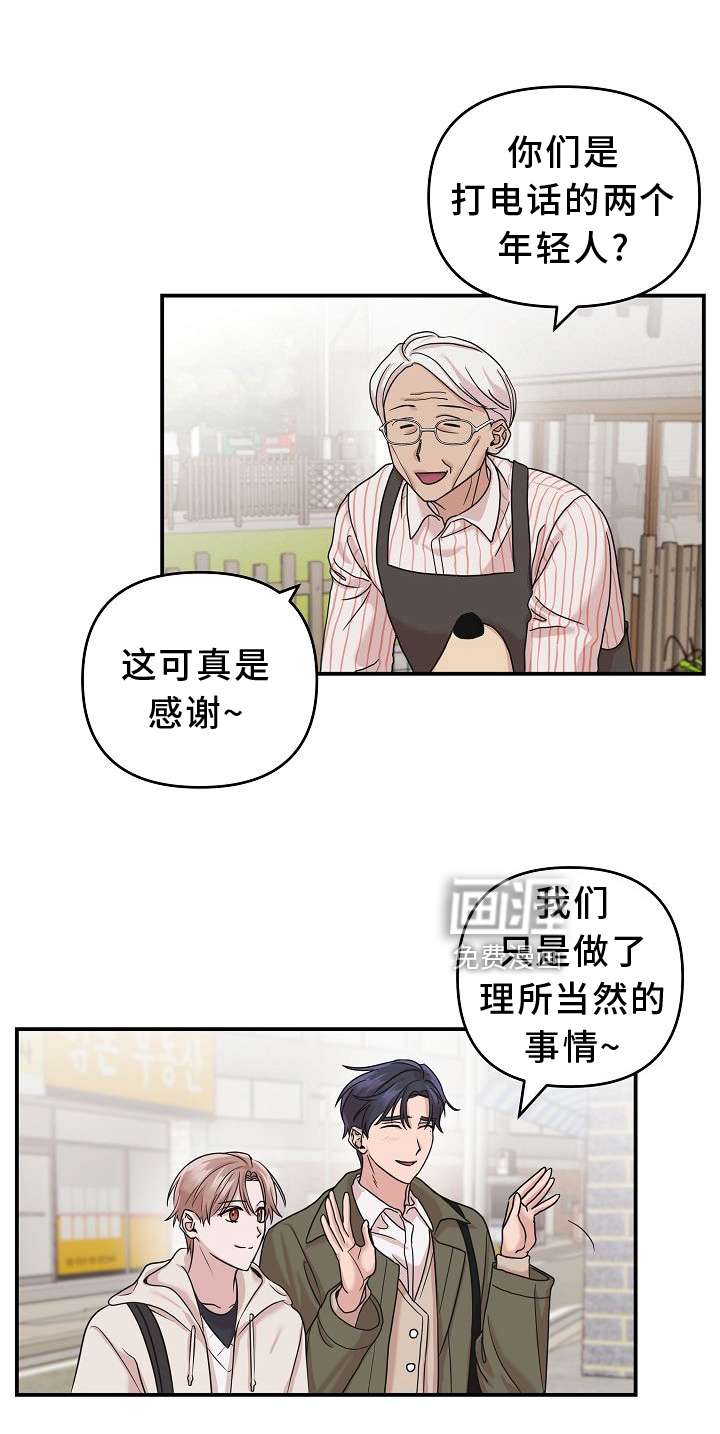 第16话4