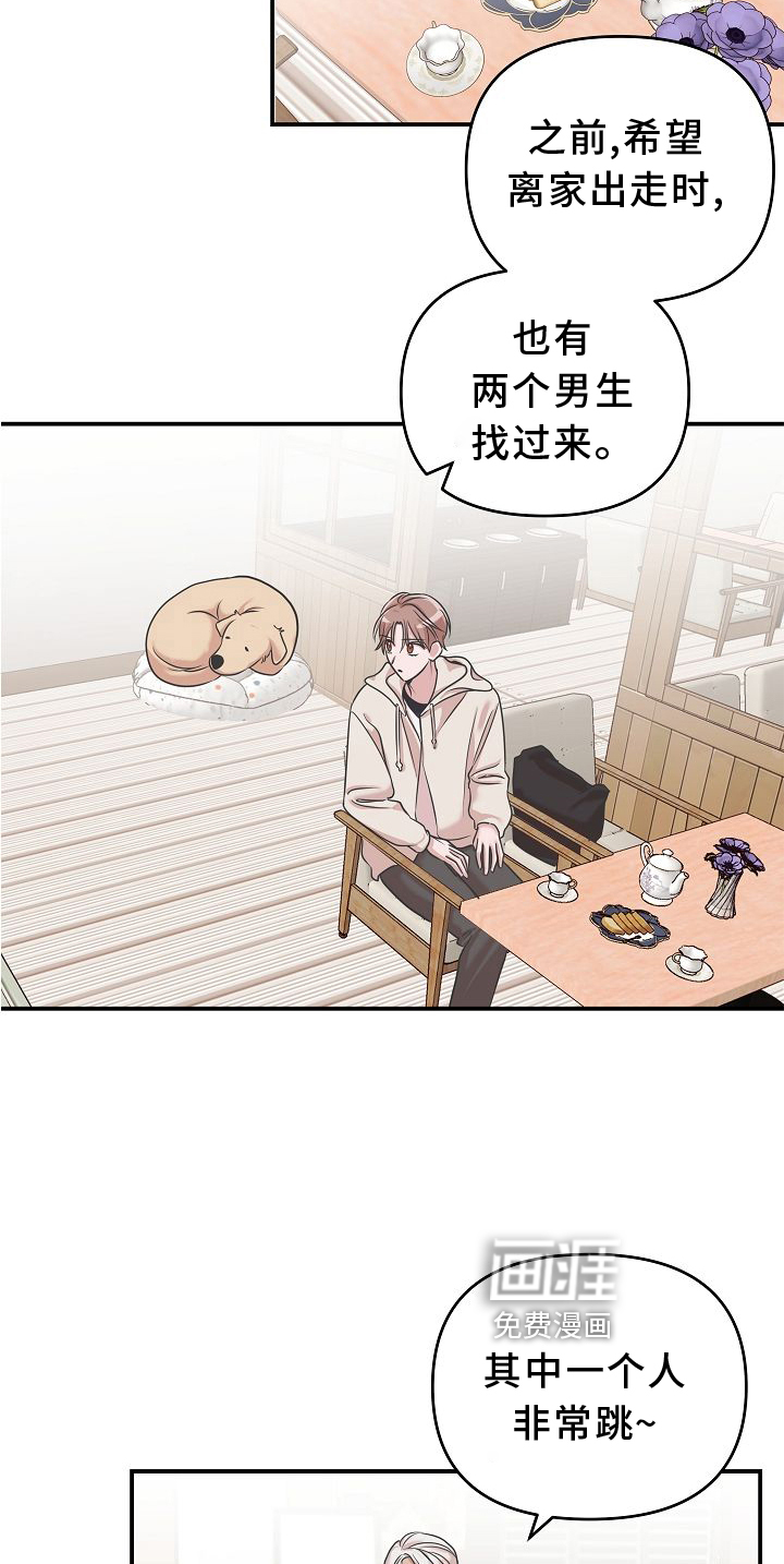 第16话8