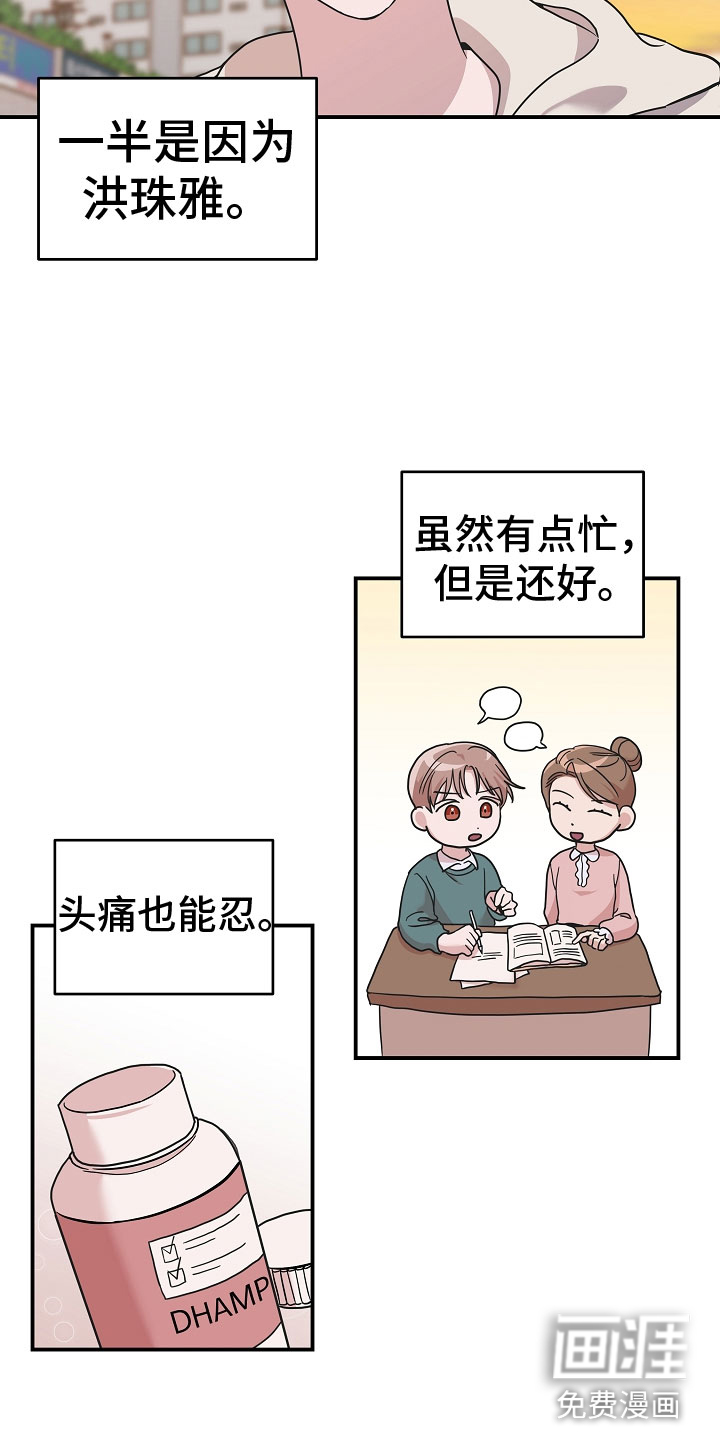 第14话11