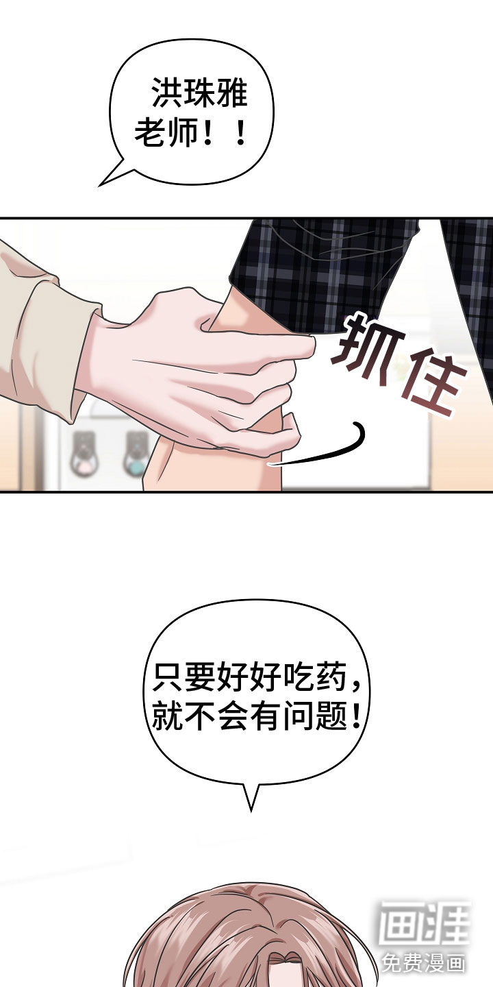 第14话4