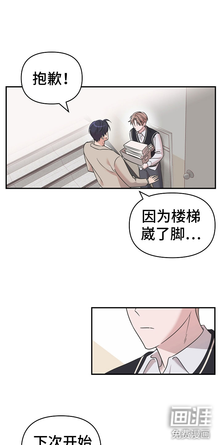 第8话3