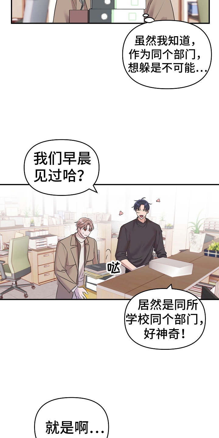 第3话14