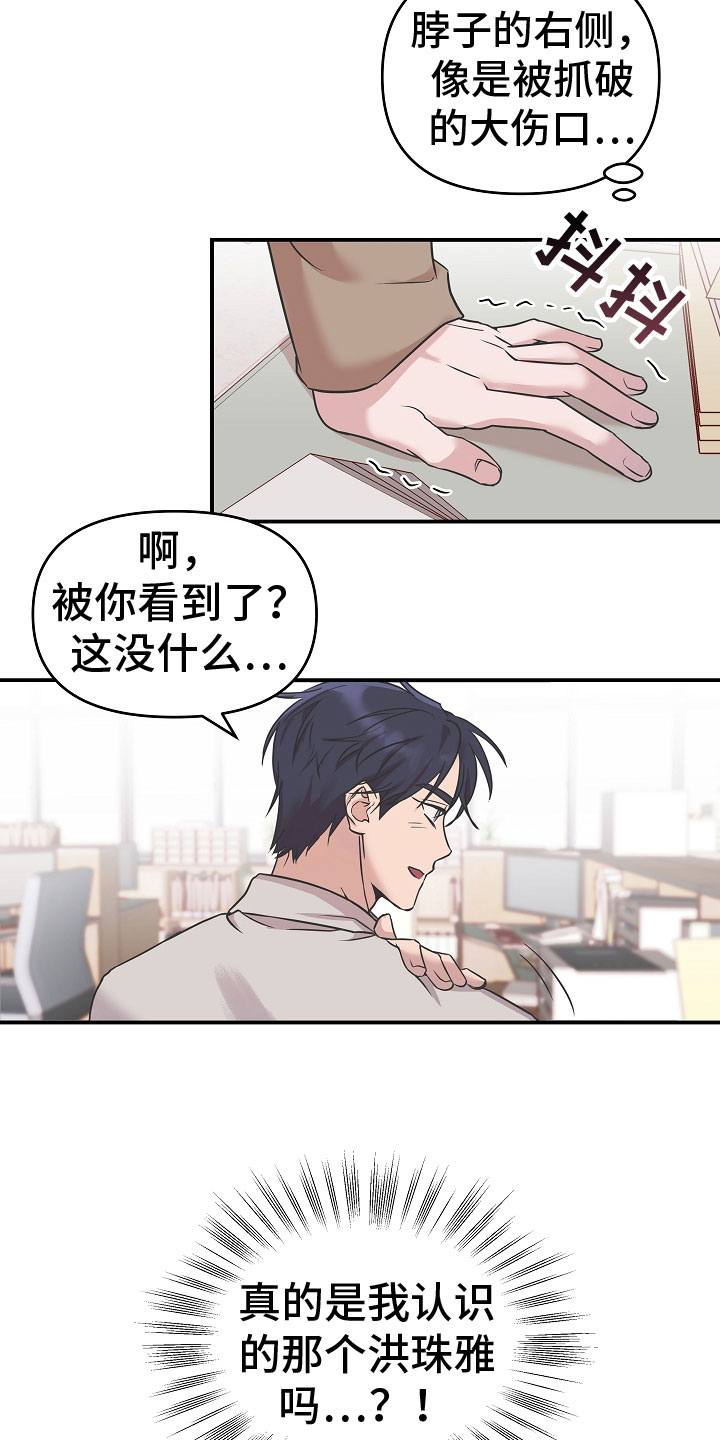 第3话18
