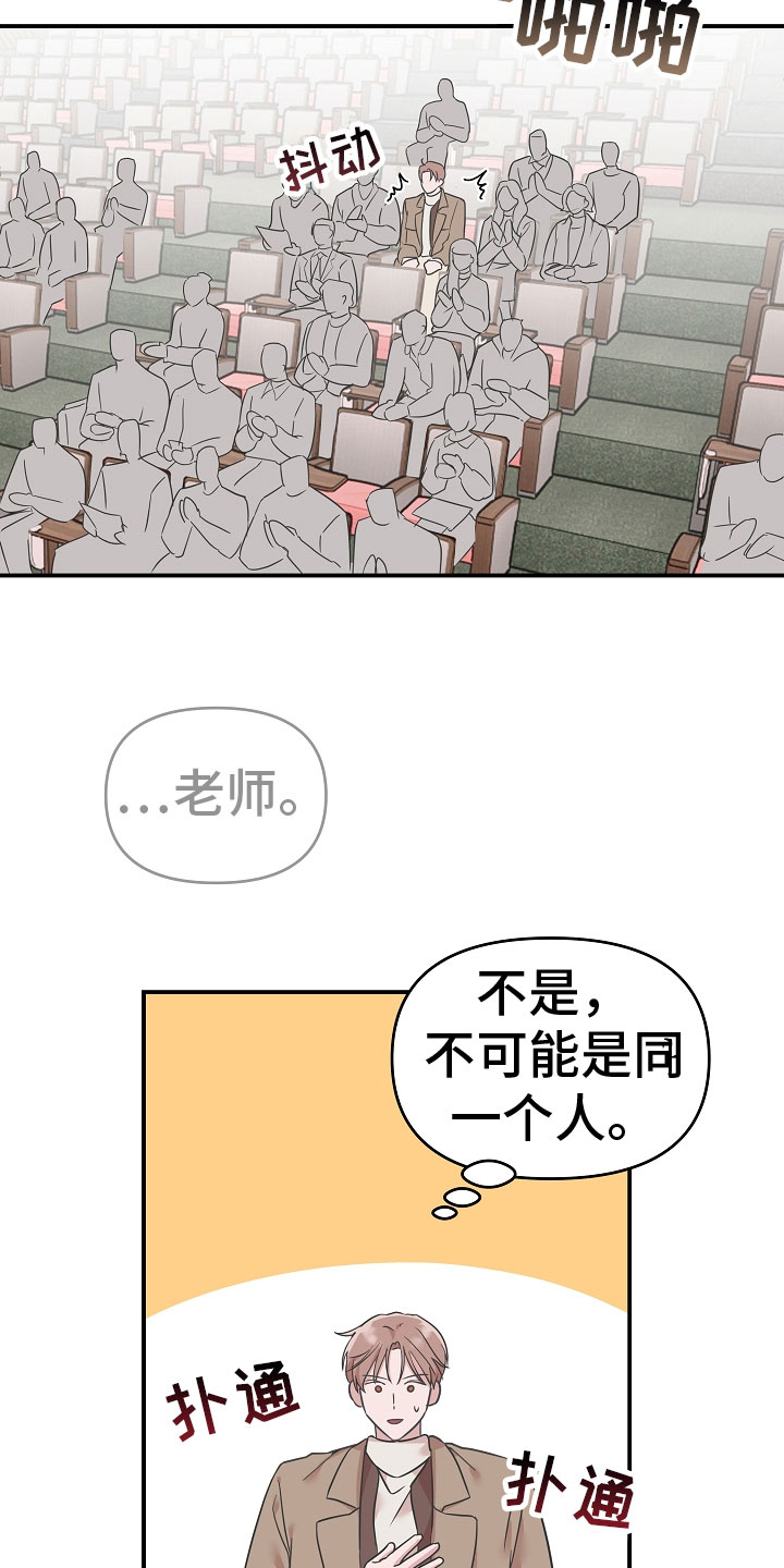 第3话8
