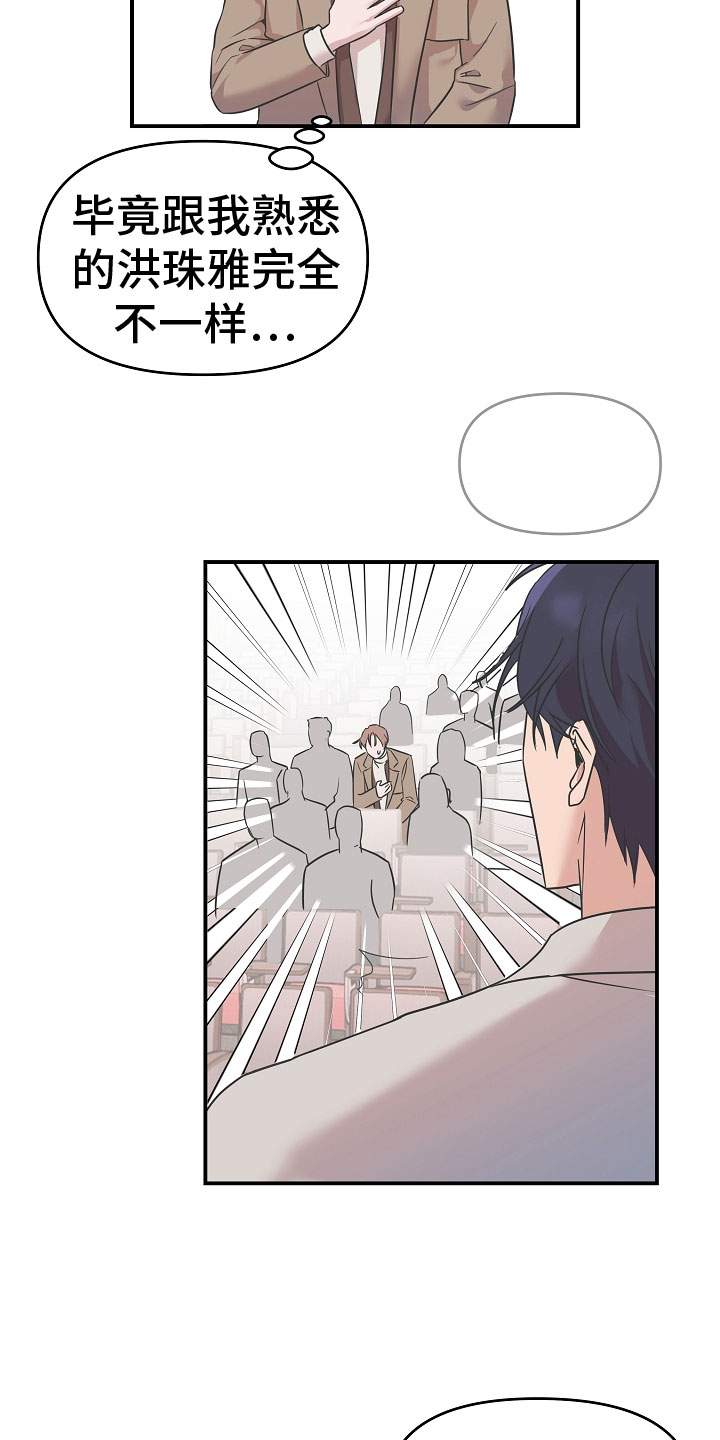 第3话9