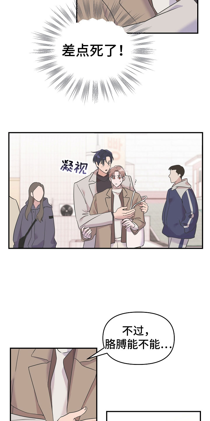 第2话15