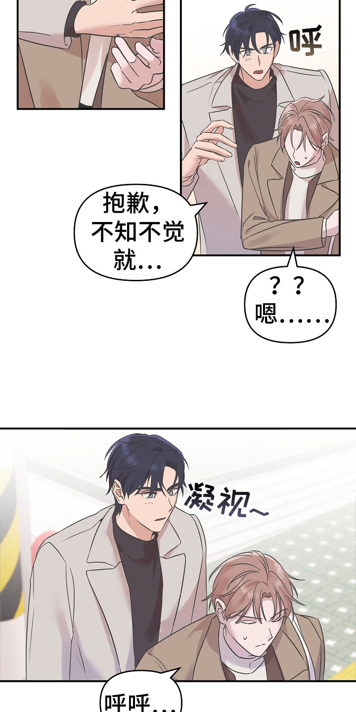 第2话16