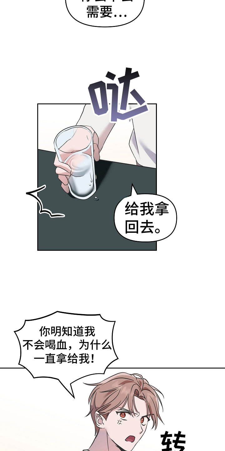 第1话14