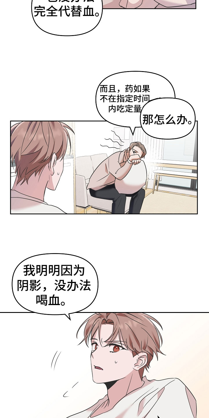 第1话16