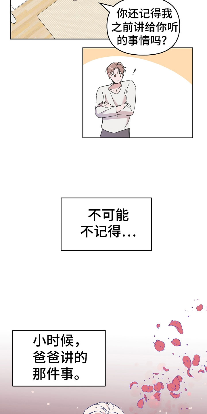 第1话18