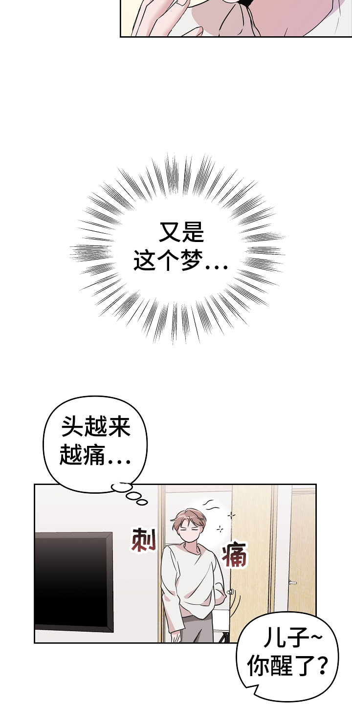 第1话8