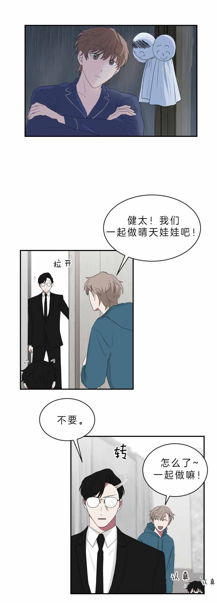 第65话4