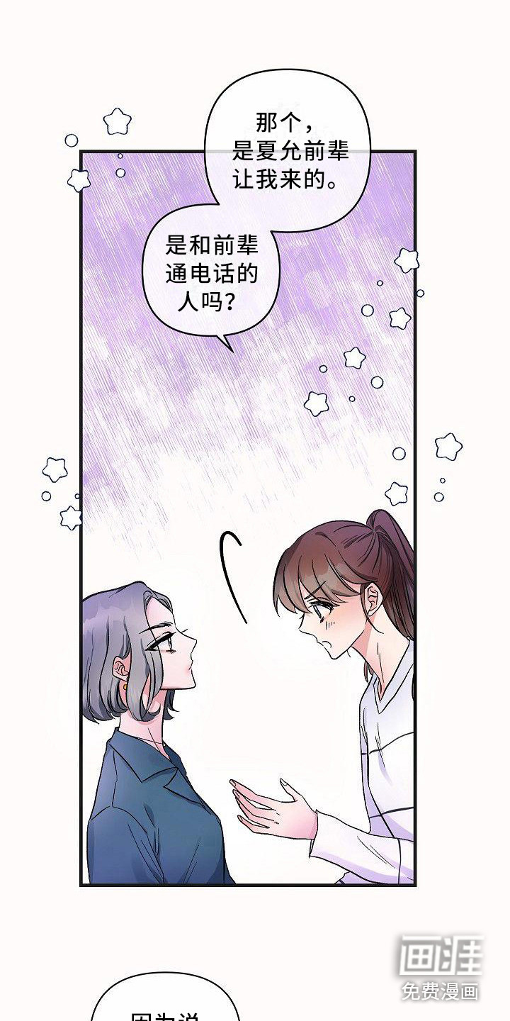 第17话10