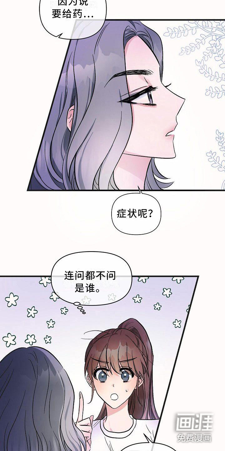 第17话11
