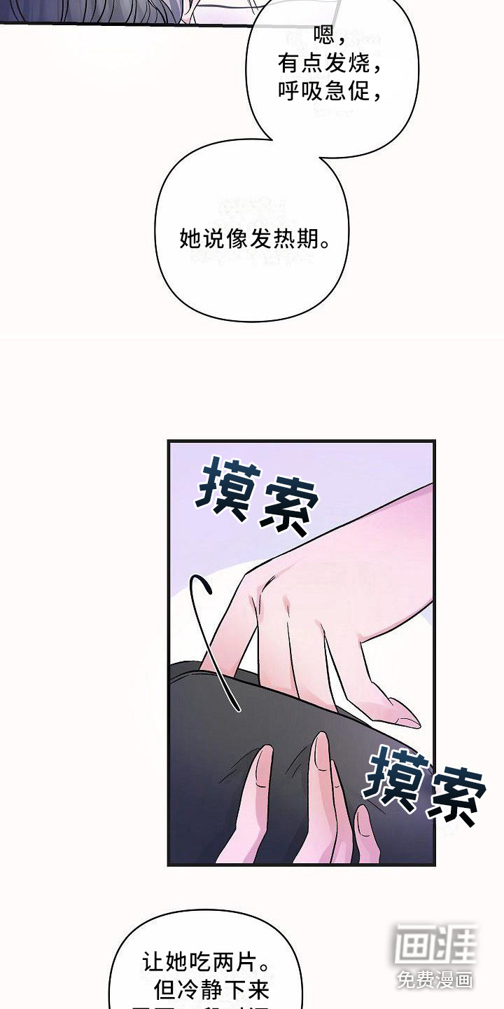 第17话12