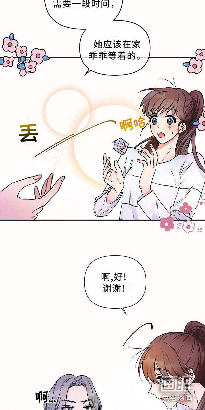 第17话13