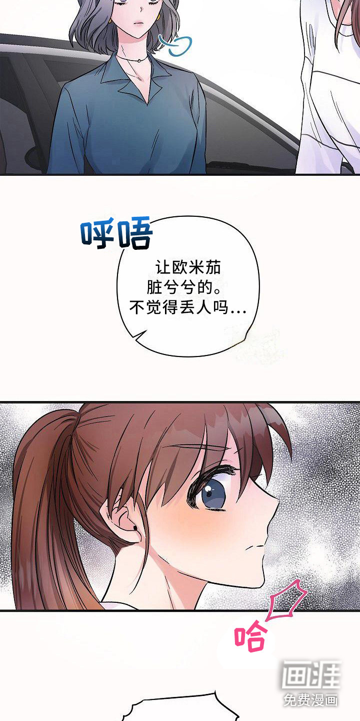 第17话14
