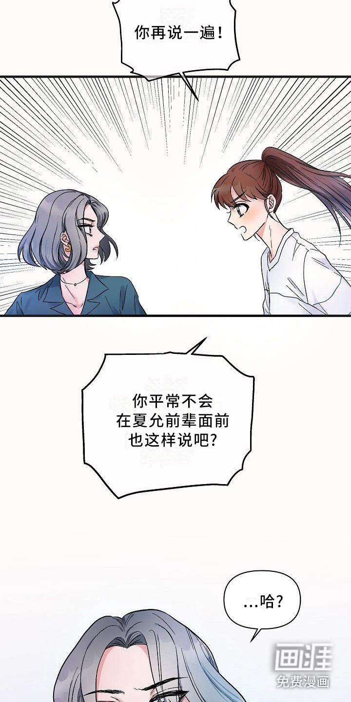 第17话15