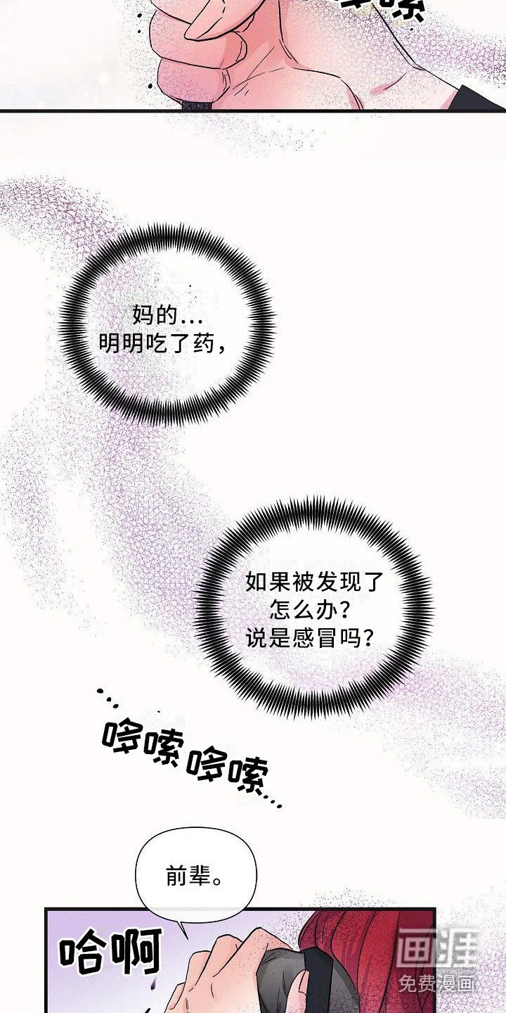 第14话13