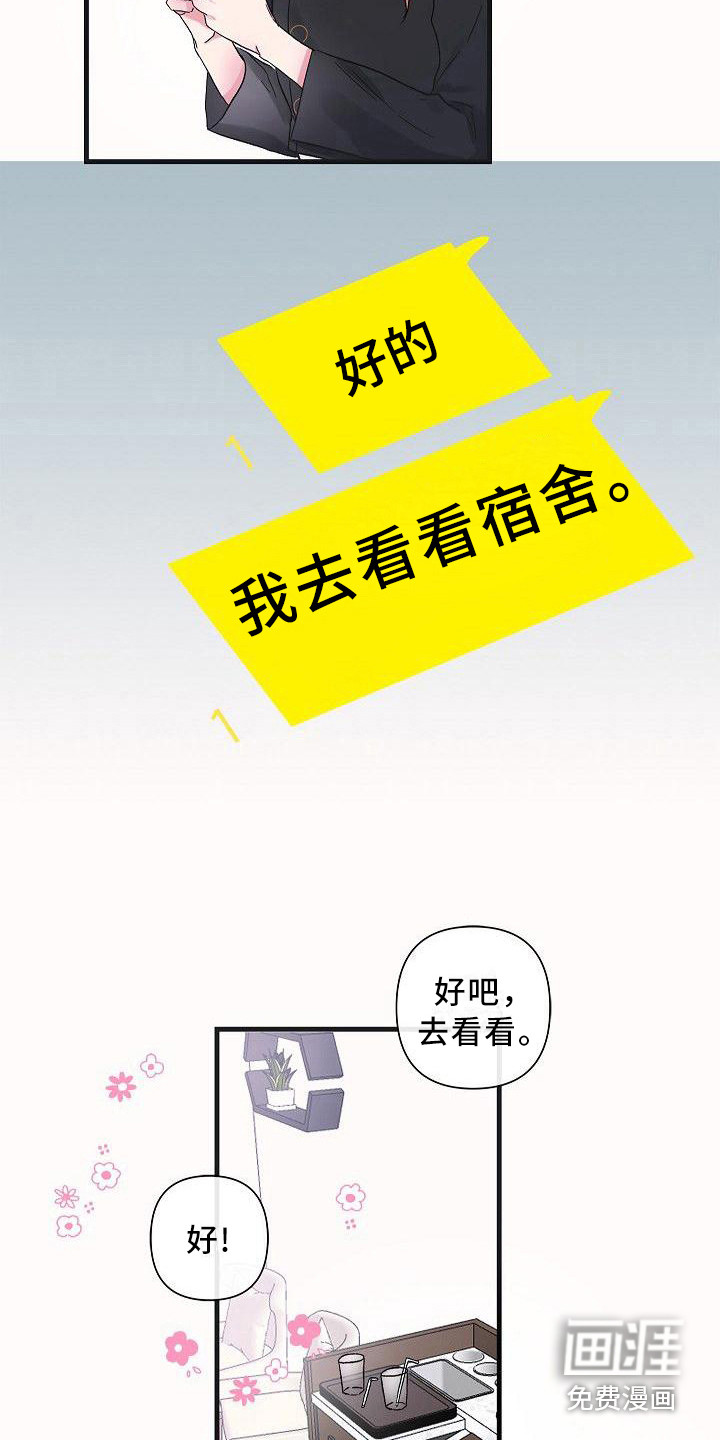 第14话2