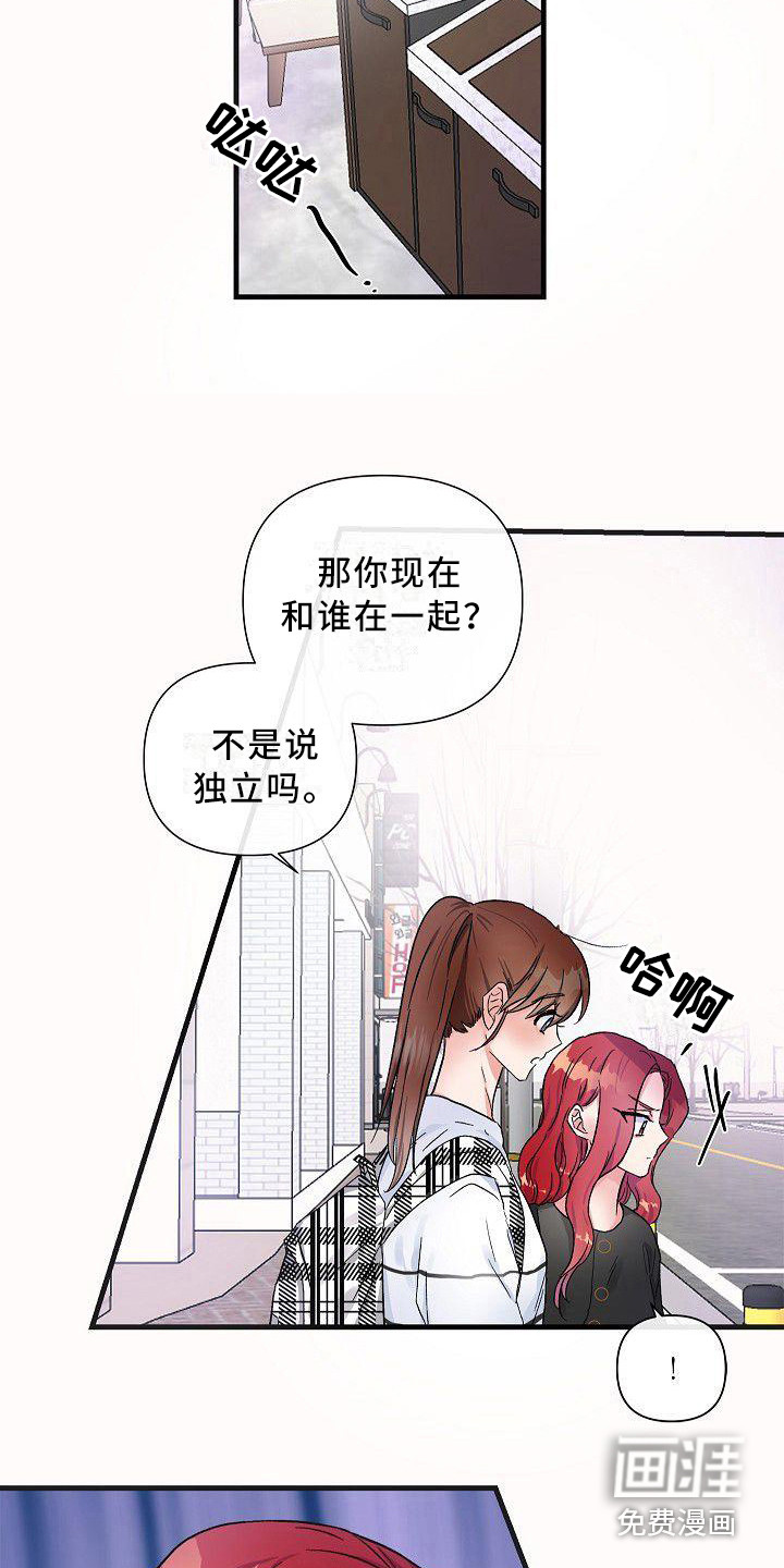 第14话3