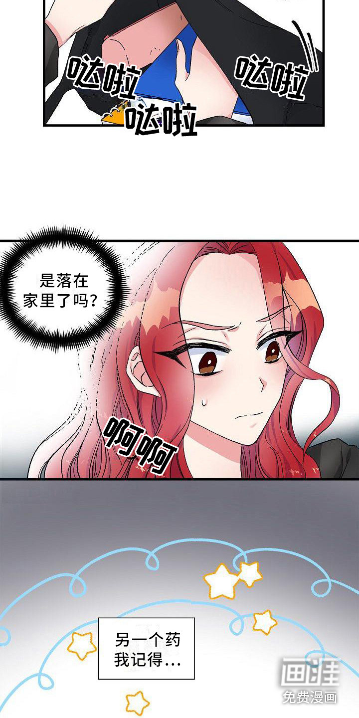 第12话7