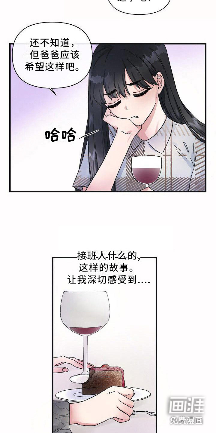 第11话4