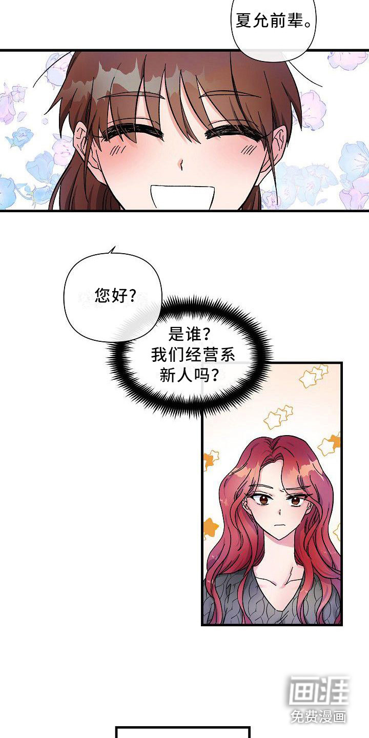 第9话6