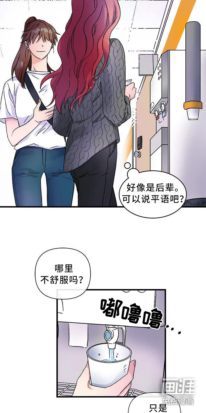 第9话8