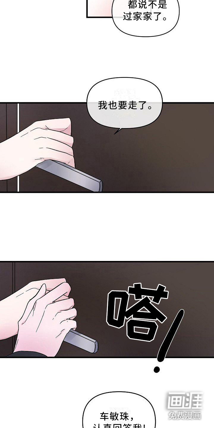 第7话15