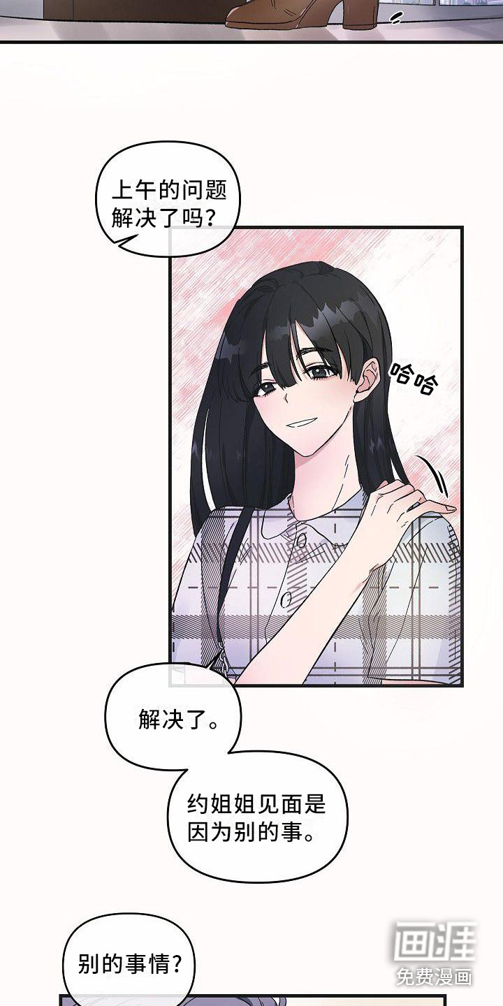 第7话3