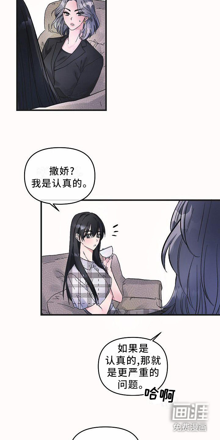 第7话6