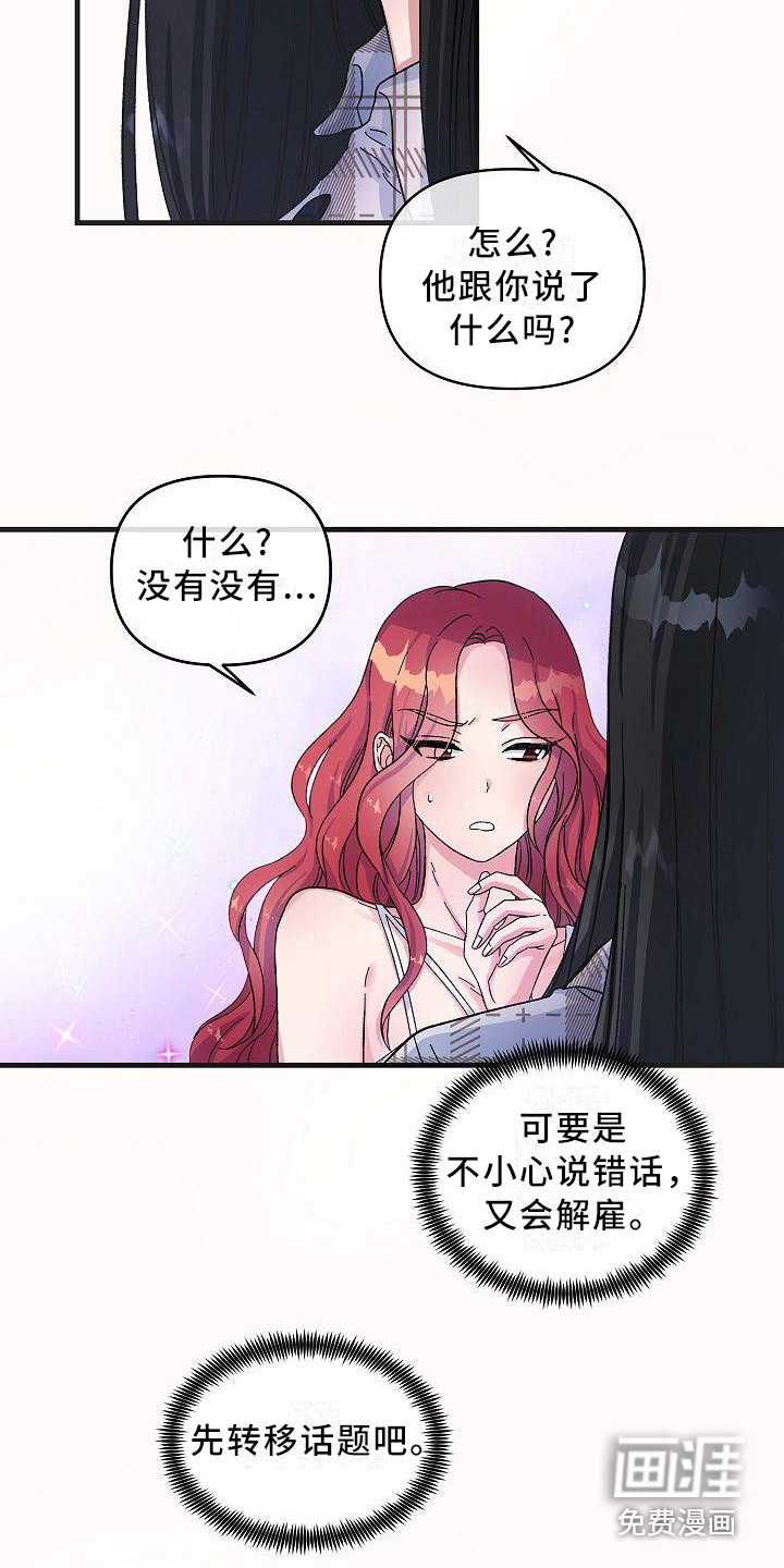 第5话11