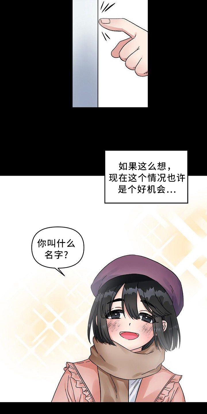 第3话11