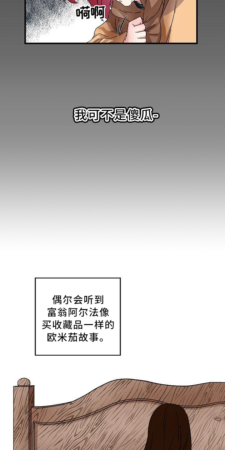 第3话7