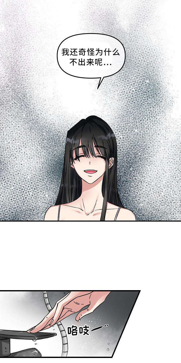 第1话12