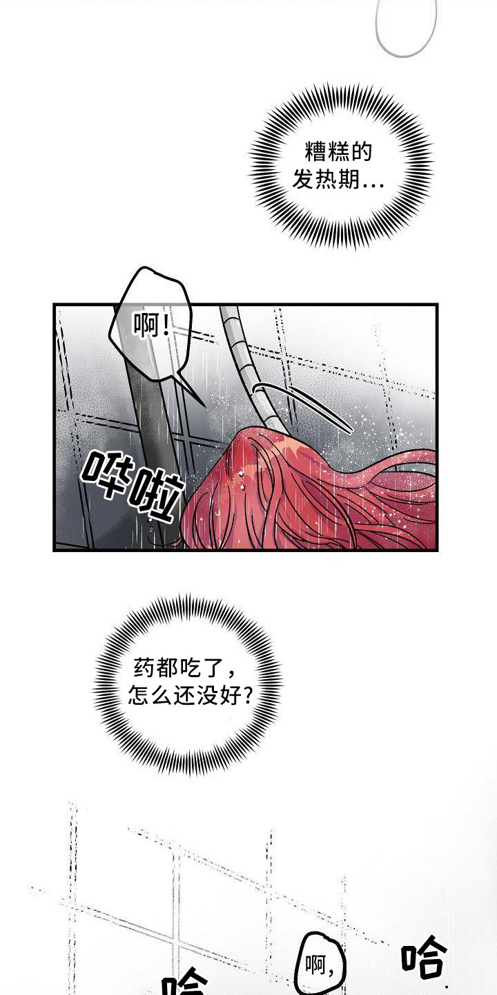 第1话5