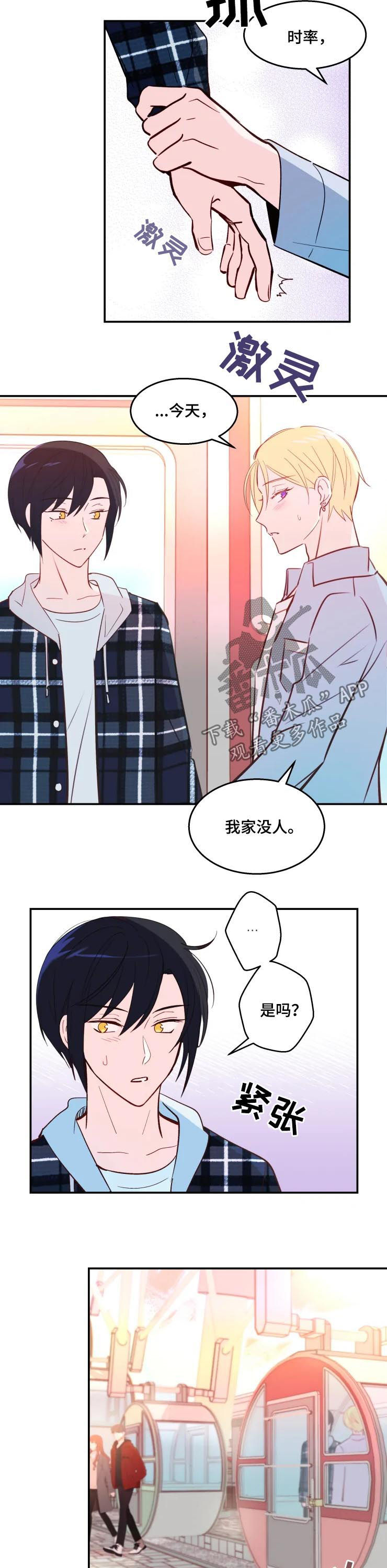 第31话6