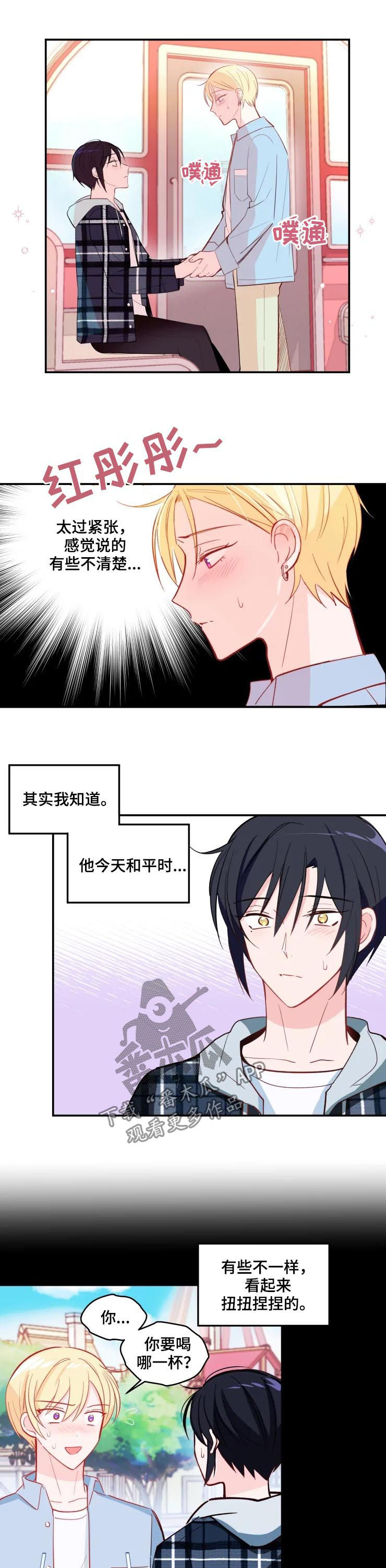 第30话3